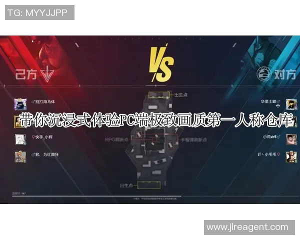 和平精英竞技分析聚焦WE战队技术策略与团队协作能力提升