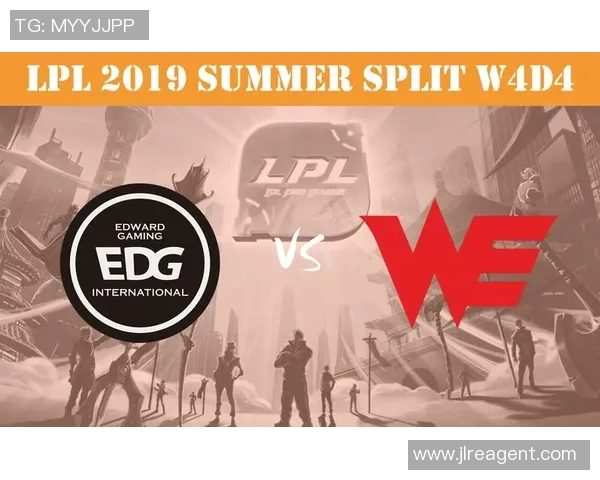 深入分析EDG与WE比赛后的关键经验与战术反思